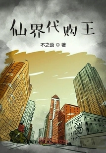 Fairyland Purchasing King