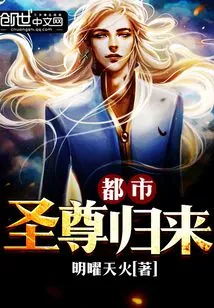 The Return of the Urban Saint