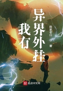 I Have an Alien Plug-in