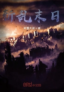 Cut Off the Doomsday