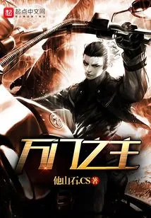 Lord of Ten Thousand Gates