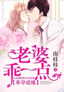 Lucky to Be Pregnant and Married: Wife, Be Good