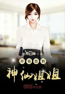 Sign in at the Beginning with the Fairy Sister