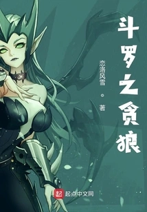 Douluo's Greedy Wolf