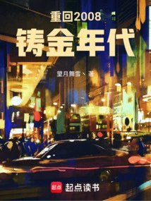 Return to 2008: the Golden Age