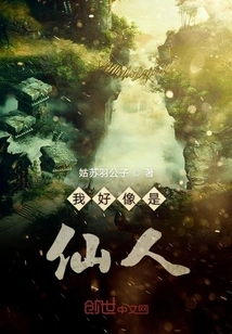 I Seem to Be a Fairy