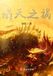 The Disaster of Collapsing Sky