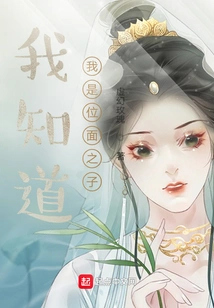 I Know I Am a Son of the Plane