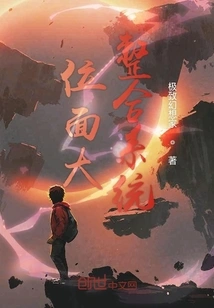 Plane Integrated System