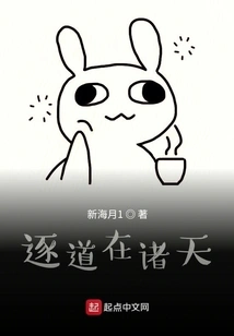 Chasing the Way in the Heavens