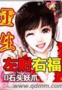 Rebirth, Wealth on the Left and Blessing on the Right