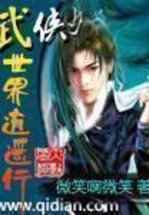 A Happy Journey to the World of Martial Arts