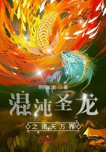 Chaos Holy Dragon of All Heavens and Worlds