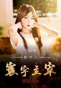 The Ruler of the City