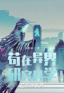 Gou Studies Science in Another World