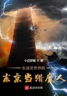 Become a Witcher in the World of Tokyo