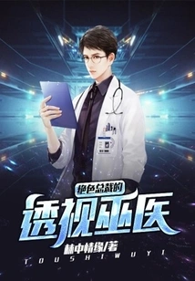 The Clairvoyant Witch Doctor of the Stunning Ceo