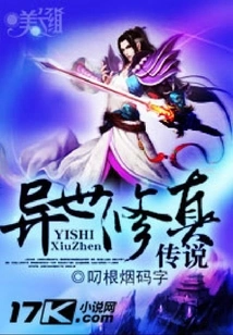 The Legend of Cultivation in Another World