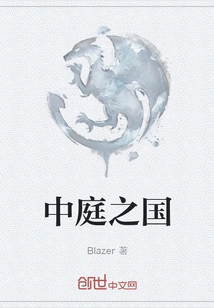 The Kingdom of Middle Court