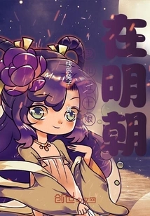 Du Shiniang and I Were in the Ming Dynasty