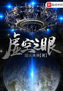 Konoha's Eye of the Void