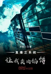 The Live Streaming System Lets Me Sell Meat Pies