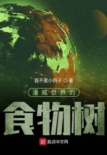 Marvel World Food Tree