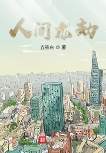 Dragon Tribulation in the World