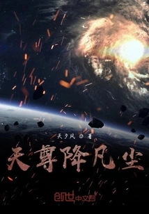 God Descends into the Mortal World