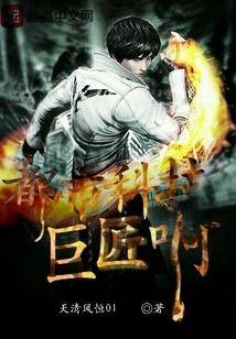 Urban Technology Giant