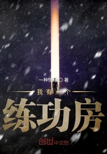 I Have a Practice Room