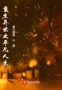 Rebirth in an Ordinary Life in Another World