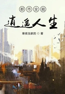 All-round Carefree Life in the City