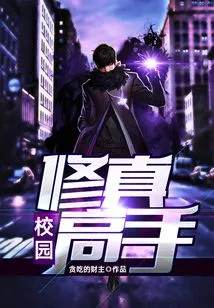 Campus Cultivation Master