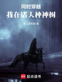 Simultaneous Travel: I Plant Sacred Trees in the Heavens