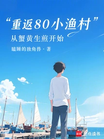 Return to the Small Fishing Village of 1980: Start with Fried Crab Roe