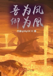 My Wife and I Are Phoenix