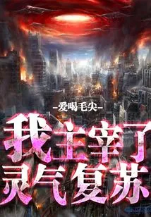 I Dominate the Spiritual Energy Recovery