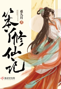 Stupid Ya's Cultivation of Immortality