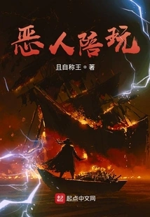 Play with Evil People