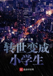 Reincarnated as a Primary School Student