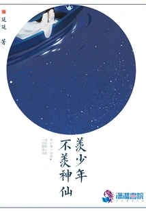 Don't Envy the Gods, Envy the Boy 1