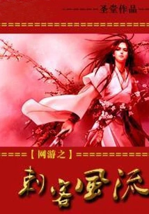 Assassin of Online Games