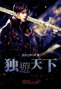 Travel the World Alone