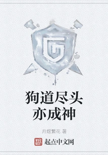 Even at the End of the Dog Road, You Become a God