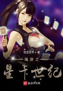 Online Game Star Card Century