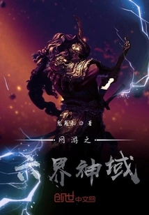 Online Games Six Realms of Gods