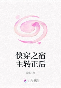 After the Host of Quick Travel Becomes a Regular Person