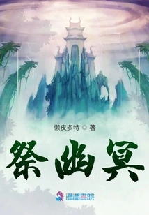 Sacrifice to the Underworld