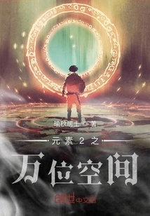 Element 2: Ten Thousand Digits Space